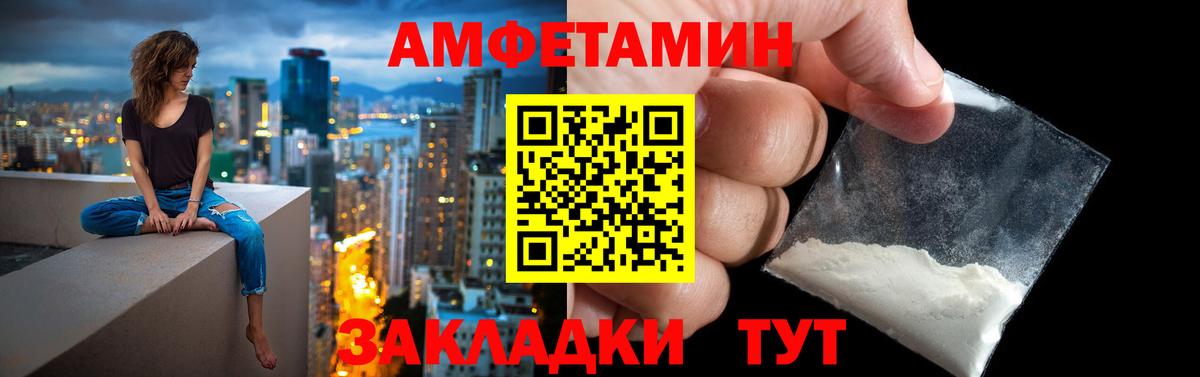 Амфетамин Premium Ревда