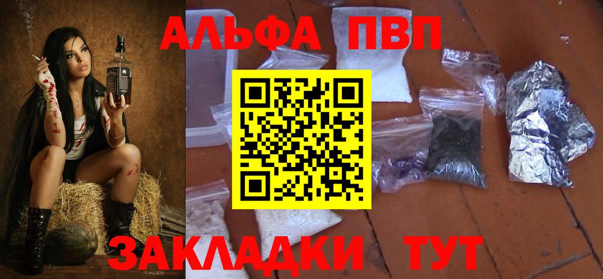 купить закладку  Вход с VPN  A-PVP СК  Ревда  А ПВП крисы CK 