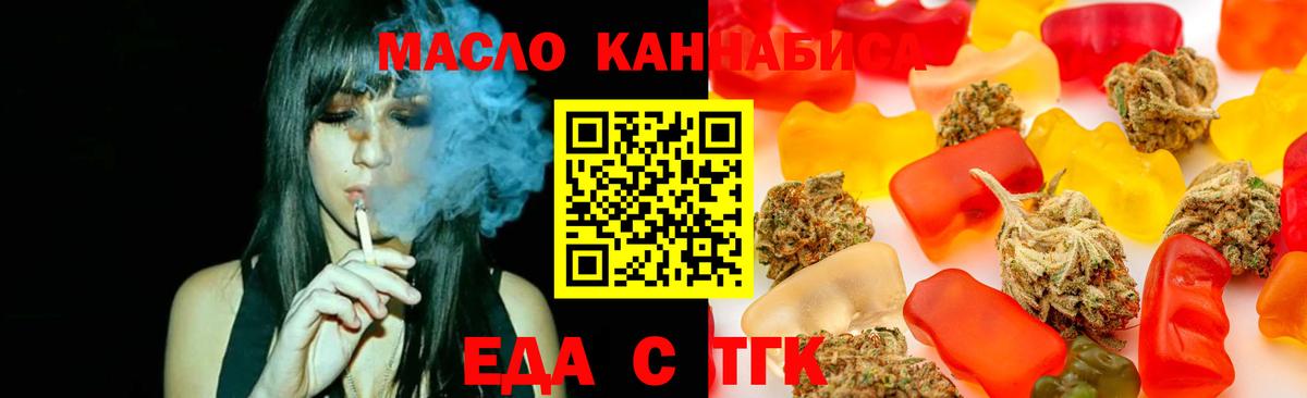 Canna-Cookies марихуана Ревда