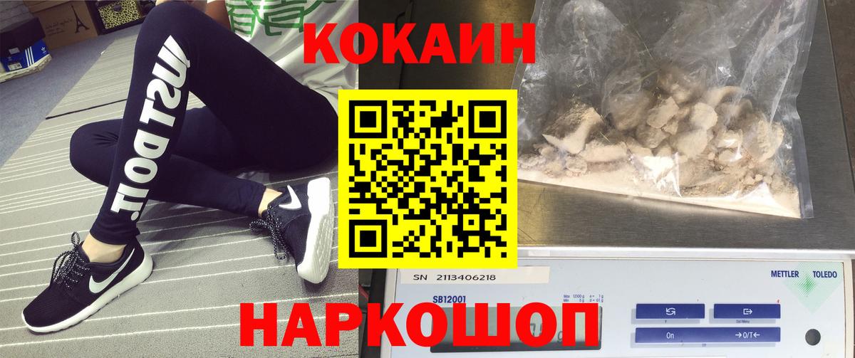 Кокаин Columbia Ревда
