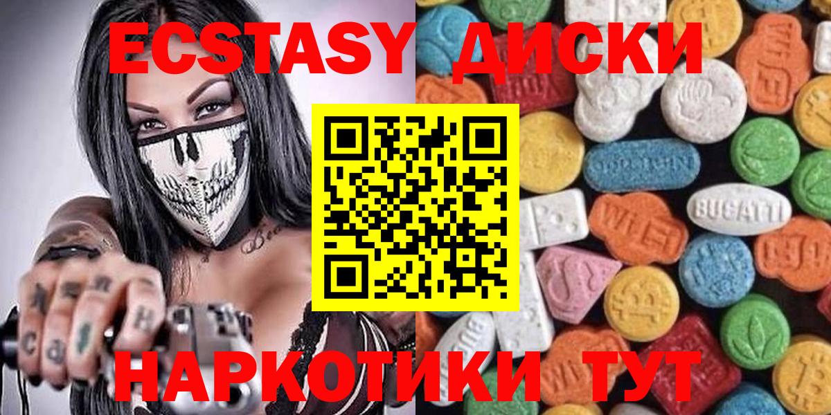 Ревда  ЭКСТАЗИ XTC  Ecstasy  Вход с VPN  ЭКСТАЗИ Cube 