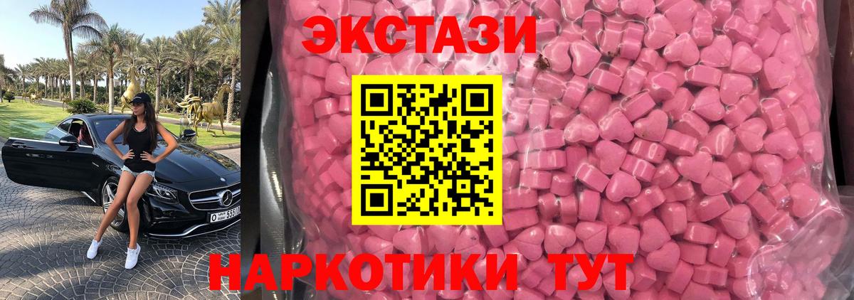 ЭКСТАЗИ 300 mg Ревда