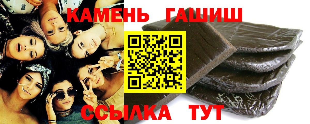 Ревда  ГАШ Ice-O-Lator  Вход с VPN  Гашиш гашик 