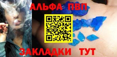 альфа пвп VHQ Бузулук