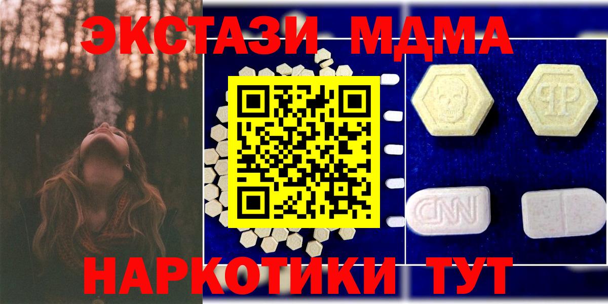 Ревда  МДМА кристаллы  MDMA молли  Вход с VPN 