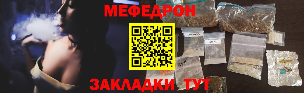 МЕФ кристаллы Ревда