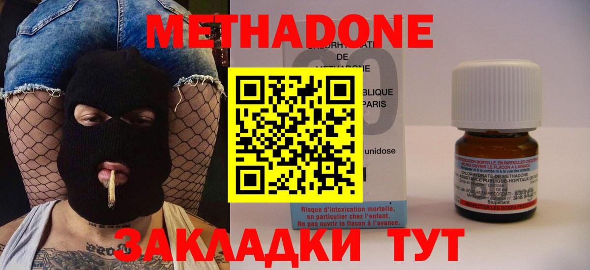 Метадон VHQ Ревда