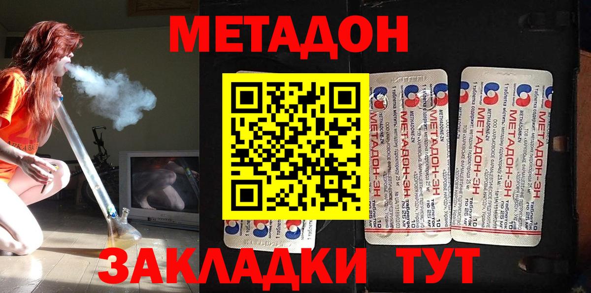 Метадон мёд  МЕТАДОН кристалл  Вход с VPN  Ревда 