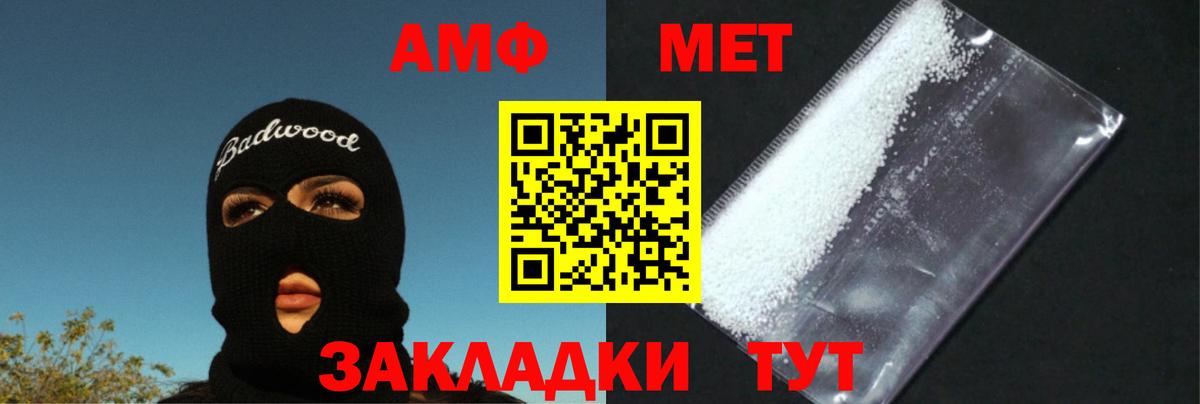 МЕТАМФЕТАМИН Methamphetamine  Вход с VPN  Ревда 