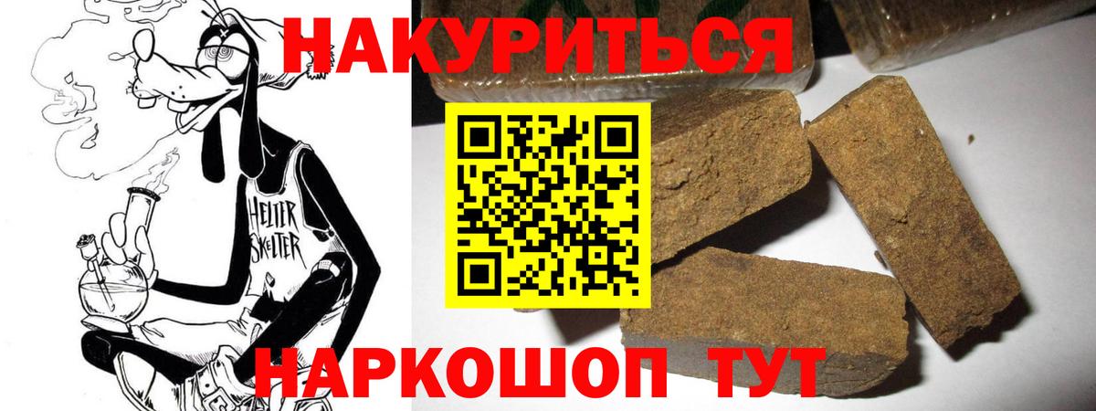 Канабис SATIVA & INDICA  Канабис планчик  Вход с VPN  Конопля индика  Ревда 